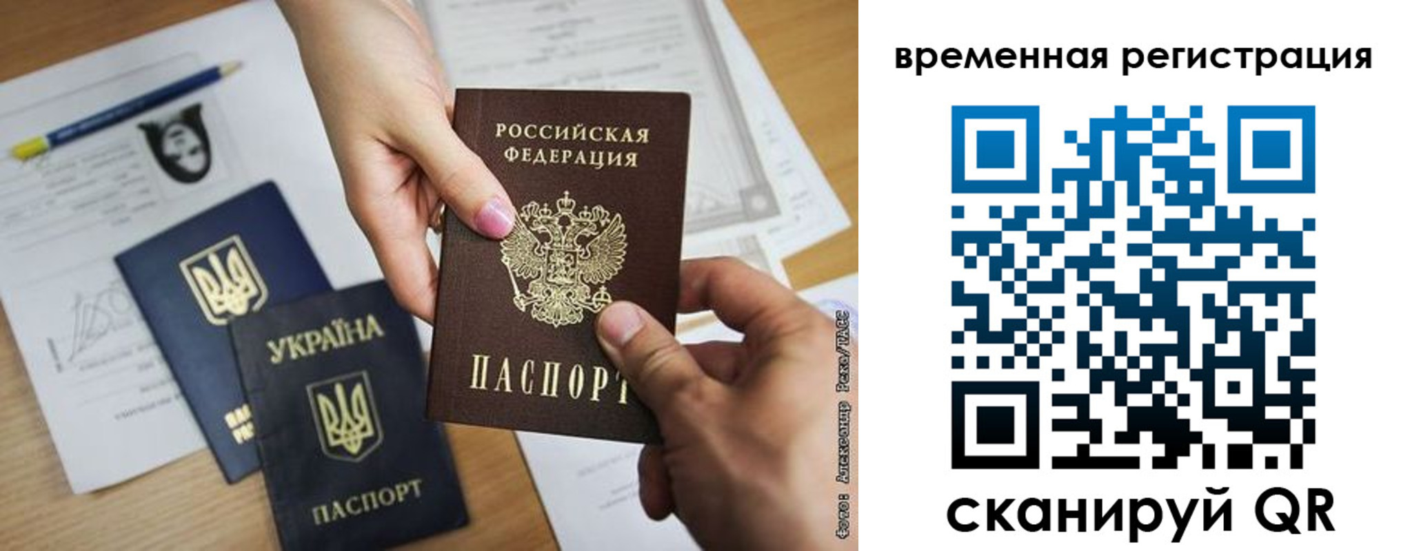 прописка законно в Лисках
