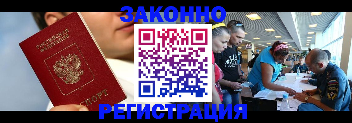 временная прописка в Лисках