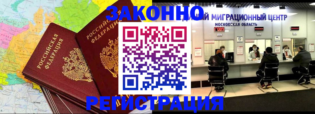 временная регистрация для школы в Лисках