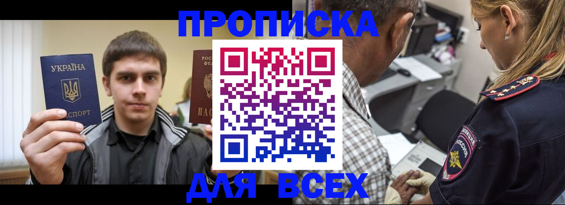 найти адрес прописки в Лисках