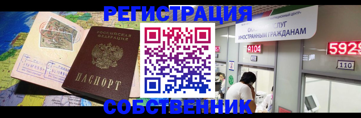 временная регистрация поиск в Лисках