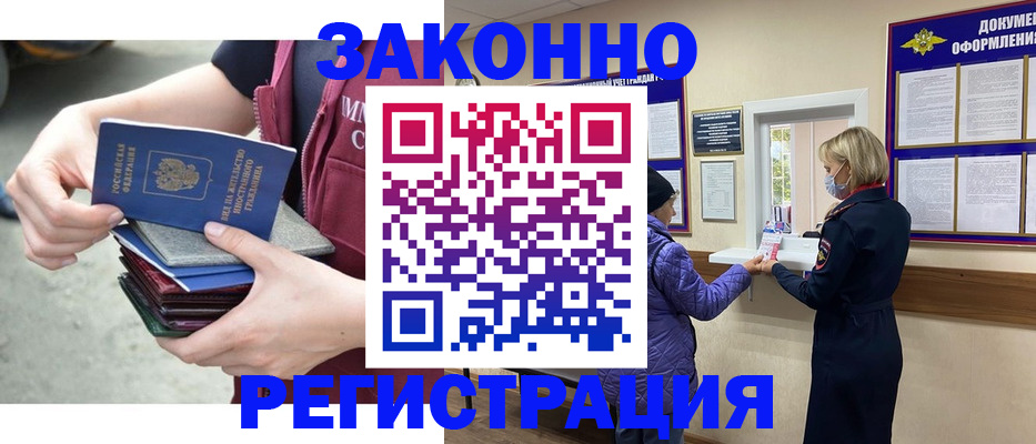регистрация в Лисках