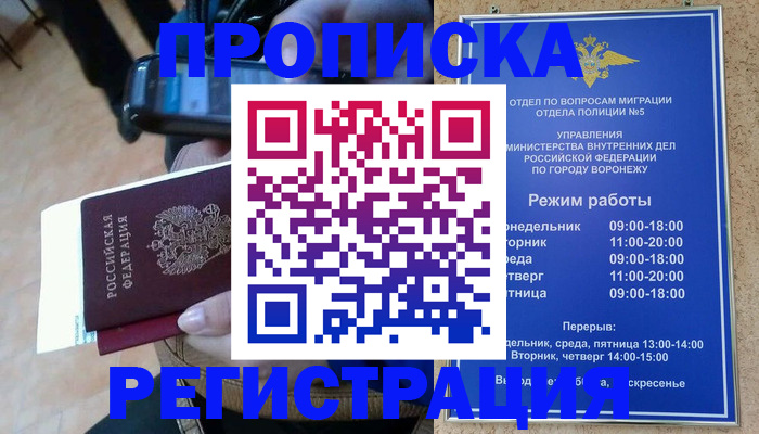 регистрация для школы в Лисках